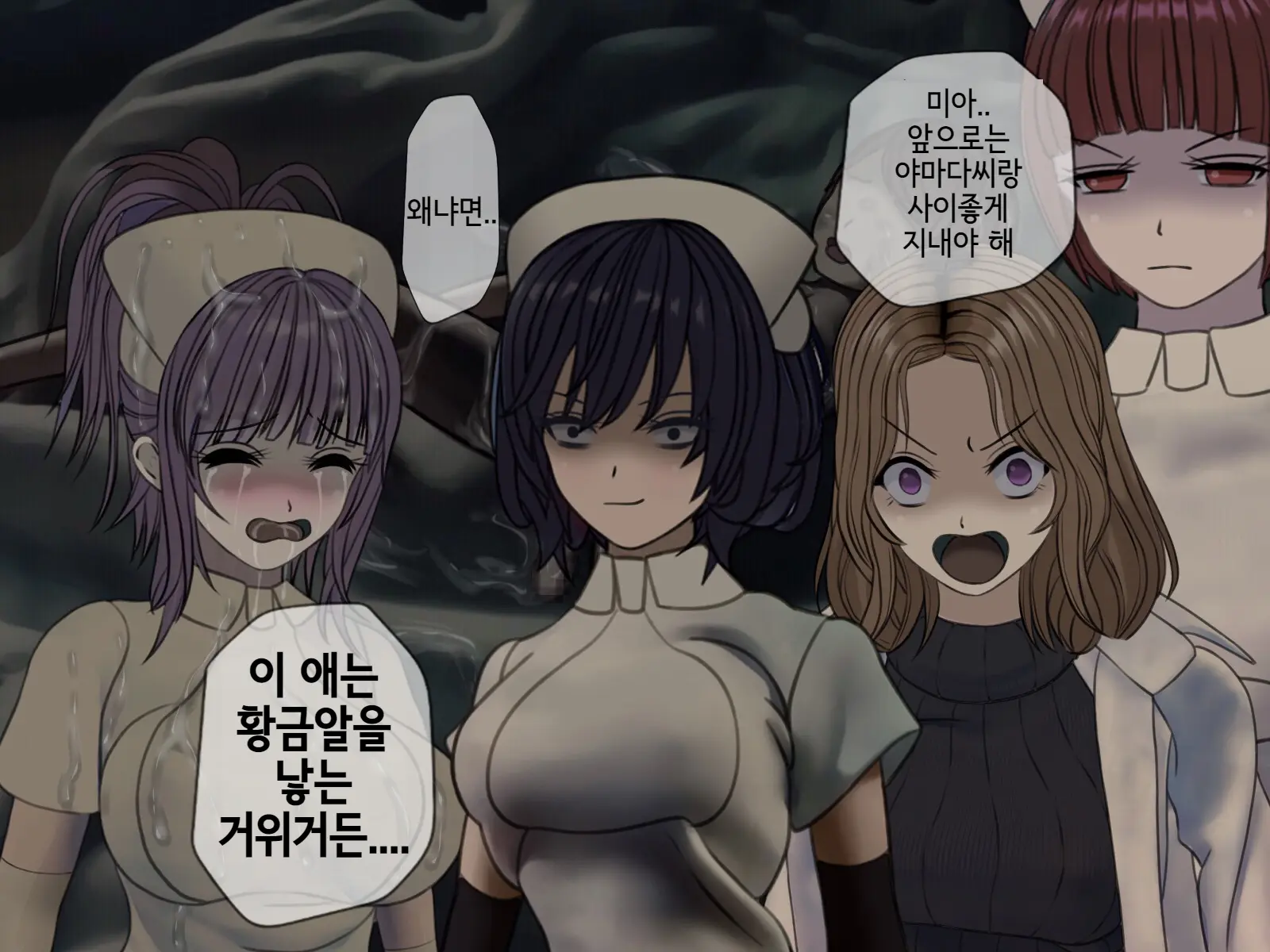 Sakusei Byoutou (8) ~Seikaku Saiaku No Nurse Shika Inai Byouin De Shasei Kanri Seikatsu~ | 착정병원8 ~성격 나쁜 간호사들밖에 없는 병원에서 사정관리생활~